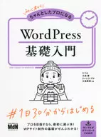 Get Started and Become A Professional WordPress Primer