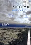 Era of InHisTimes Hidetoshi Nakata