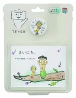 付録付)TEHON 「まいにち。」