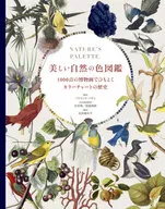 美丽自然色图鉴