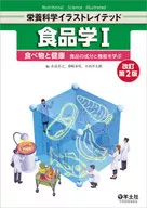 Food Science I, 2 nd Revision