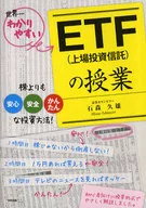 ETF (Listed Investment Trust) classes