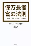 Ley de la riqueza multimillonaria