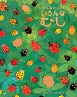 Una variedad de escarabajos / Britta テッケントラップ britta