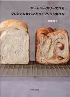 Premium and hybrid bread made with a bread maker.