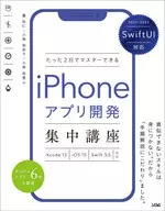 Xcode13 / Haruhito Fuji