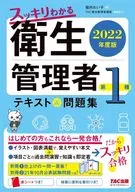 With Appendix) Fiscal 2022 edition Clear and understandable Class 1 Health Administrator Text & work book