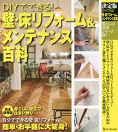 It can be done by final DIY! Department of Wall and Floor Renovation and Maintenance