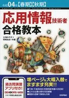 2022年(春季)(秋季)应用信息技术人员合格教材