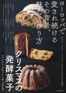 Bolo fermentado de Natal Storen Pannetune Cugroff