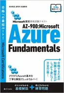 Microsoft Certification Exam Text AZ-900 : Microsoft Azure Fundamentals Microsoft Certification Exam Text