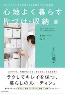 舒適生活的收放
