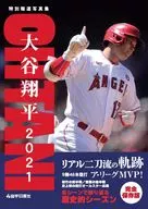 特别报道写真集大谷翔平2021现实二刀流的轨迹