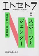 Etosetra VOL. 6