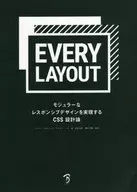 EVERY LAYOUT CSS design theory to realize modular responsive design