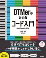 Code Primer for DTMer