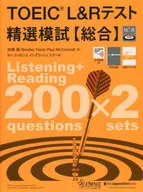 TOEIC L & R Test Seizen Moshi [General] / Yu kato