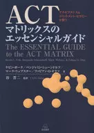 Essential Guide to the ACT Matrix