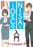 Introduction to NISA and iDECo Understood by Manga The age of money management!