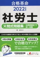 The 2022 version of the Successful Revolution : Union Workers x Question Questions Alternative measures by the Comparative Recognition Method (R)