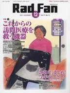 Rad Fan Vol.19No.13(2021DECEMBER)