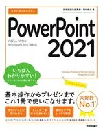 Easy PowerPoint 2021 / Nobuko Inamura