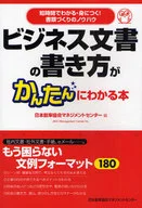 Un libro que facilita la escritura de documentos comerciales
