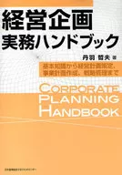 Business Planning Handbook