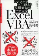 Best textbook in ExcelVBA