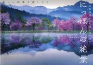 當地攝影師最想展示的日本絕景/#大家的當地推