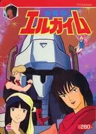 HEAVY METAL L-GAIM Eisha no TV Utanoe-hon 33