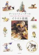 塔莎·杜朵的插圖圖鑒