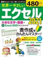 El Excel más fácil del mundo 2021 / Top Studio