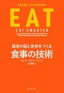 创造EAT最好的大脑和身体的饮食技术