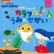 Baby Shark Storytelling Ehon (1) Colorful Umi no Sekai