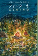 Fontane Mountain Hut Life / Paolo コニェッティ