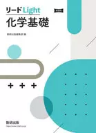 Lead Light化学基础新课程