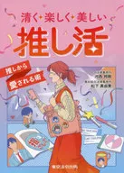 Kasai Kunitsuyoshi / Mayumi Matsuhita