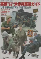 Veritable Records : the Vietnam War US Infantry Military Dress Guide