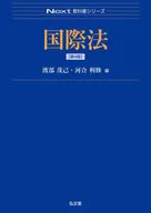 国際法