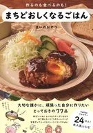 With Appendix) Make it or eat it! Rice that will make you excited [Amazon Limited Edition]