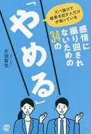 为了不被感情所左右34个