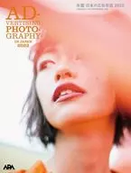 Yearbook Japan ad photo 2022