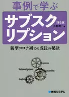 Tips for Growth in Subscription novel coronavirus pandemic