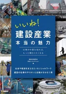 好！建设产业真正的魅力