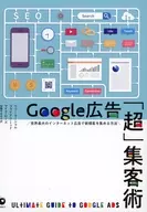 Google广告招商