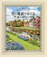 I want to travel to Europe for flowers and sundries.