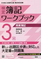 Test Bookkeeping Workbook 3 rd Class Commercial Bookkeeping 8 th Edition