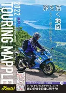 ツーリングマップル 2022 東北