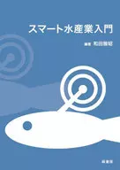 Introduction to Smart Fisheries